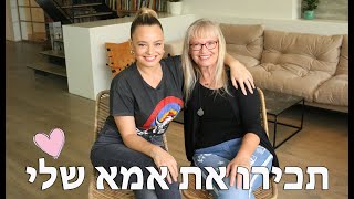 יעל בר זוהר | טאג האמא