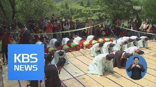 전환점 맞은 강릉 단오제…서막 올랐다 / KBS뉴스(News)