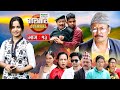 Golmaal Returns Episode 13 ( ‘गोलमाल रिटर्न्स’ ) New Episode 2024 HD