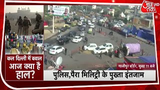 Tractor Parade Violence के बाद आज Ghazipur Borders पर क्या है हाल? देखें