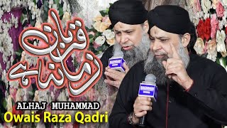 Ek Me Hi Nahe Un Par Qurban Zmana Hen By Owais Raza Qadri In Sevan Sharif 2022