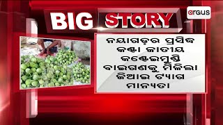 Odisha’s Kanteimundi Brinjal Gets GI Tag