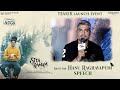 Director Hanu Raghavapudi Speech @ Sita Ramam Teaser Launch Event | VyjayanthiMovies