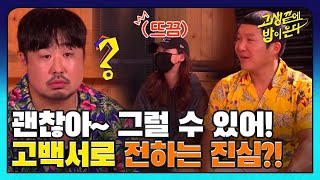 세호 씨의 눈빛이 부담스럽습니다..😅 그간 전하지 못한 제작진의 진심?!  I 고생끝에밥이온다 I EP19 I NQQ 채널 I 매주 화요일 저녁 8시