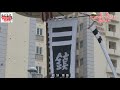 那覇大綱挽まつり２０１８ 旗頭行列（ 若狭 旗頭 no3 那覇国際通りてんぶす館前 okinawa