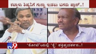 Siddaramaiah Plans To Defeat His Former Associate MTB Nagaraj In His Constituency Hoskote Bypolls