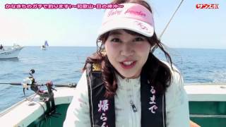 NMB48・かなきちのガチで釣ります!第31回 2015.05.13