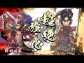 【英傑大戦】混沌バラvs ４枚本多【もはや永続】