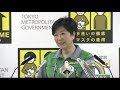 東京都知事定例会見　2021年4月9日放送