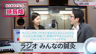 5月16日のラッキーツボは『頭竅陰』（あたまきょういん）。耳鳴りがする時、なんだか耳が聞こえにくいなあ～という時に効果的です。