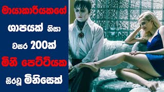 "ඩාර්ක් ශැඩෝව්ස්" Movie Review Sinhala | Ending Explained Sinhala | Sinhala Movie Review
