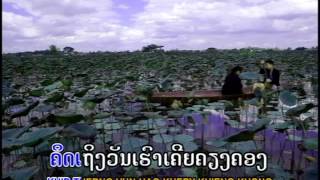 KhoryKhonDang ຄອຍຄົນດັງ    Vocel By  SokSei Sokamnuoy