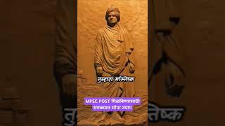 MPSC POST मिळविण्यासाठी सगळ्यात सोपा उपाय!!