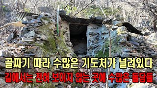 골짜기 따라 수많은 기도처, 길에서는 보이지 않는 곳에 돌담이 즐비