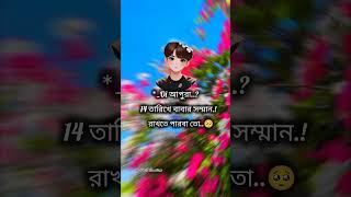 ওই আপুরা আপনাদেরকেই বলছি,,!!