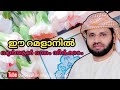 റമദാനിൽ ഖുർആൻ പാരായണം സജീവമാക്കാം സിംസാറുൽ ഹഖ് ഹുദവി simsarul haq hudavi