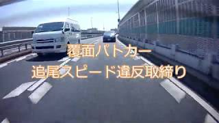 【POLICE】怪しい車追い抜いた車列、覆面パトカーの存在に気づいた車は車線変更をする…それに気がついたフィアット ! 間一髪でロックオンから逃れる！