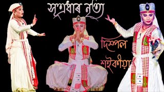 দিম্পল শইকীয়া সূত্রধাৰ নৃত্য || #assamese #ভাওনা #vaunaassamese