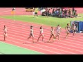 2015インターハイ陸上 女子200m予選1組20150801