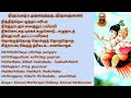 திருப்புகழ் 6 முத்தைத்தரு திருவருணை thiruppugazh 6 muththaiththaru thiruvarunai