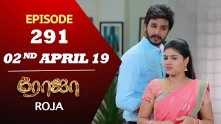 ROJA Serial | Episode 291 | 02nd Apl 2019 | Priyanka | SibbuSuryan | SunTV Serial | Saregama TVShows