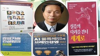 (사)한국가교문학회 신인상 손우화 박사의 시인 등단_2024.12.17_알찬 TV(문장수)