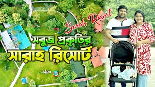 SARAH RESORT | BEST RESORT IN GAZIPUR | সারাহ রিসোর্ট