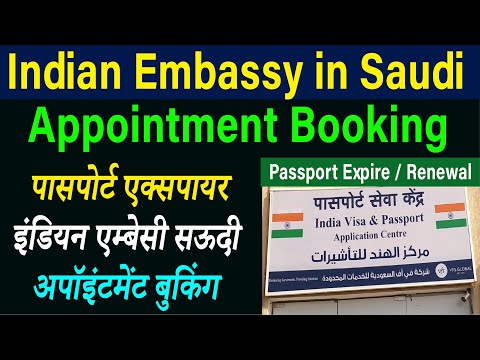How do I book an appointment at Jeddah consulate?