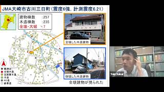 京都大学防災研究所第32回公開講座「激甚化し頻発する災害に備える」境 有紀 教授「震度や津波警報などの防災システムの精度と私たちがとるべき行動」2021年10月19日