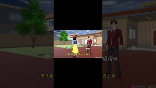 【樱花校园模拟器】櫻校男主的秘密 #sakuraschoolsimulator #櫻花校園