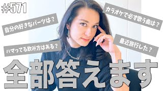 【質問コーナー】HIDEKiSMを丸裸！自称美人の秘訣は？ハッピーオーラ満載のヲカマを深掘り！　エンガブ #571【オネエ】