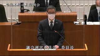 泉佐野市議会令和５年３月定例会（３月１日）