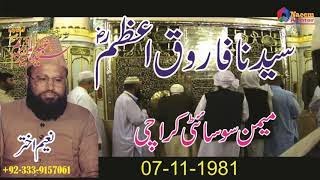 Syed Abdul Majeed Nadeem R.A at Memon Society Karachi - Syedona Farooq-e-Azam R.A - 07-11-1981