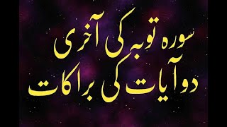 Buzurgon Se Faiz Lene Ka Amal #Faiz #Buzurgane Deen