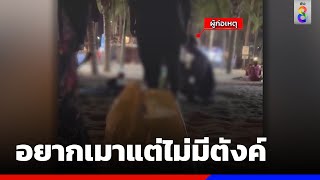 หนุ่ม ม.ดัง ใช้สลิปปลอมหลอกคนแก่ | ข่าวช่อง8