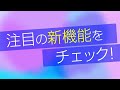 【dam】デンモクアプリ紹介動画【カラオケ】