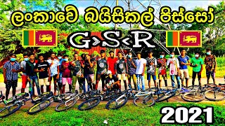 ලංකාවේ බයිසිකල් පිස්සෝ😅✌️🇱🇰🔥