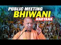 UP CM Yogi Adityanath Addressees Public Meeting in Bawani Khera | Bhiwani |Haryana |BJP |Election