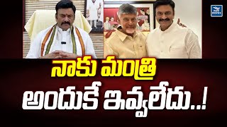 నాకు మంత్రి అందుకే ఇవ్వలేదు..! | Raghu Rama Raju React on Minister Post | New Waves