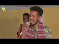 eyasu berhe remix by tsegay solomon_t_ibex ፀጋይ ሰሎሞን