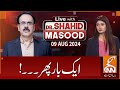 LIVE With Dr. Shahid Masood | One more time | 09 AUG 2024 | GNN