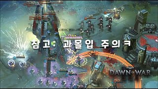 천국, 지옥 다시 천국으로 향하는 스페이스마린 ㅋㅋ - Warhammer 40,000: Dawn of war 3