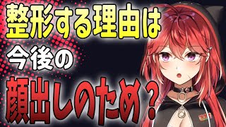 【元風●嬢】顔出し準備始めました？？【三星ナナミ】