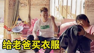 男二号给老爸买了衣服，忘记给老妈买了，只能等下一次了【男二号V】