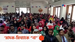 রাজবাড়ীতে সংবর্ধনা পেল কৃতী শিক্ষার্থীরা | Students reception