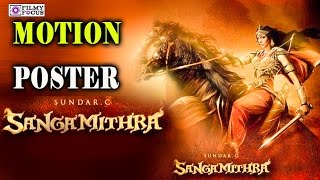 Sangamithra Official First Look Motion Poster | Jayam Ravi, Arya | Shruthi Hassan|Sundar C|AR Rahman