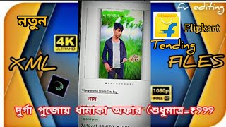 দুর্গা পুজোয় মেয়েদের জন্য ধামাকা অফার (শুধুমাত্র=₹999) Xml file Durga puja 4k video status