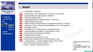 西门子SINAMICS S120调试步骤第二讲