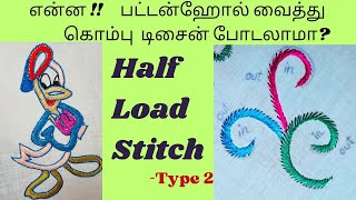 Half load stitch type 2 | kombu design using half load stitch |vinayagaAariDesigners