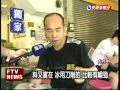 70年刀削蜜豆冰 傳承古早味－民視新聞